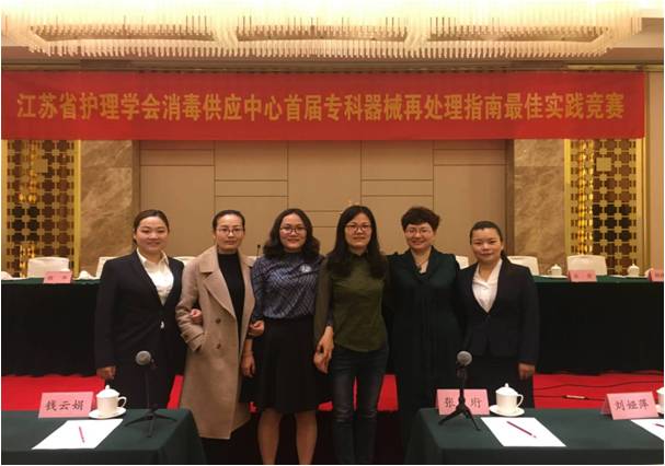 连云港市消毒供应中心三名参赛选手在参加省级比赛中荣获佳绩1.jpg