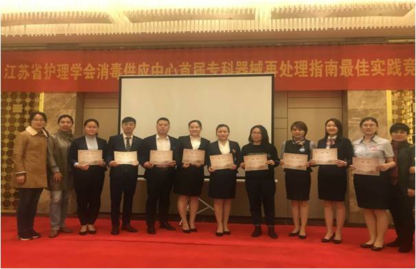 连云港市消毒供应中心三名参赛选手在参加省级比赛中荣获佳绩2.jpg